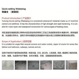 Yuhong Quick Setting Water Plug (2KG)