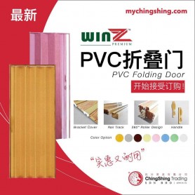 Folding Door (PVC) Winz